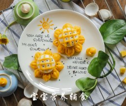 小葵花馒头的做法