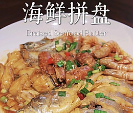 红烧海鲜拼盘的做法