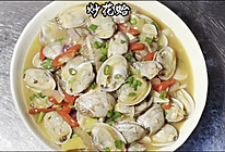 《半壳金·爆炒花蛤》的做法