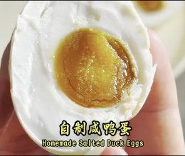 《富得流油｜自制咸鸭蛋》的做法