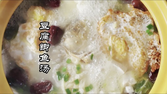 适合老幼病弱《豆腐鲫鱼汤》的做法