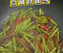豆角烧茄子的做法