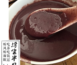 营养紫米糊的做法