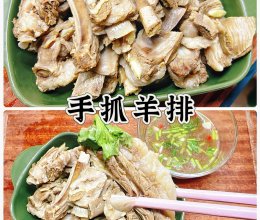 #秋日养生这样吃#手抓羊排的做法