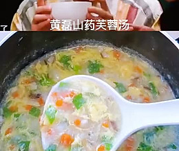 山药芙蓉汤的做法