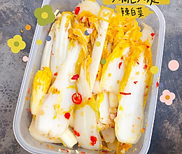 辣白菜的做法
