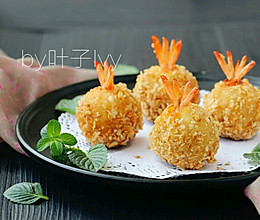 洋芋凤尾虾球#新年一起下厨#的做法
