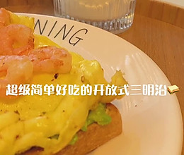 牛油果虾仁滑蛋三明治的做法