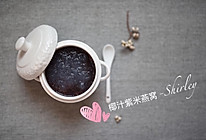 紫米燕窝的做法