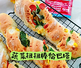 #赏味舌尖上的法式浪漫#蔬菜扭扭棒恰巴塔的做法