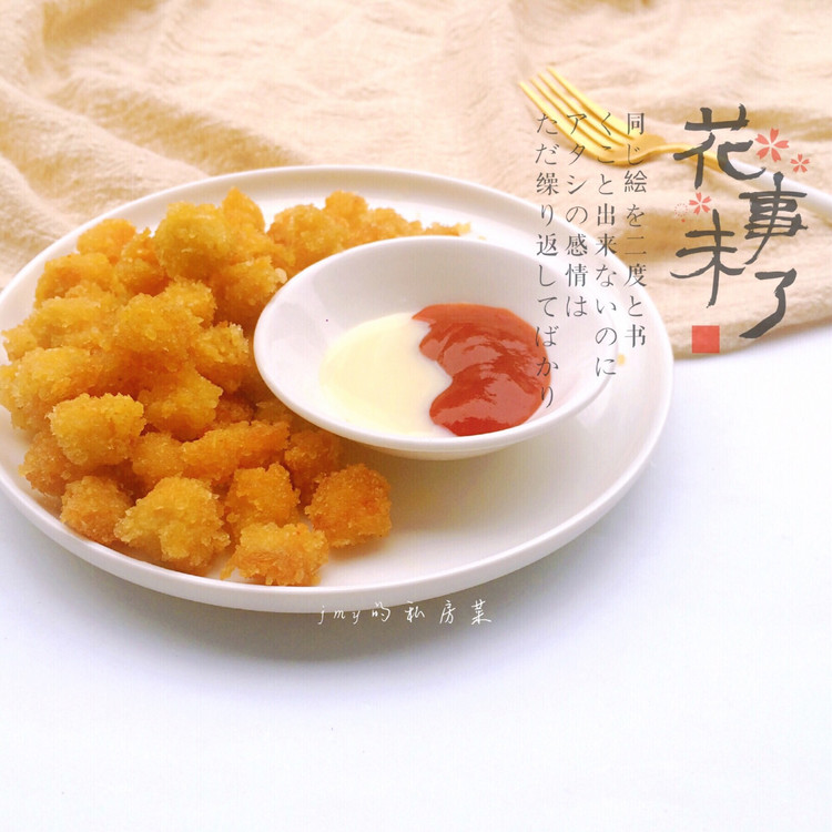 好吃到爆的鸡米花～新手也会做的做法