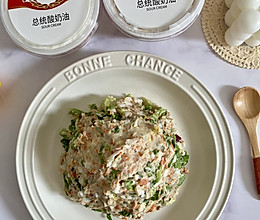 #享时光浪漫 品爱意鲜醇#酸奶油芋头山药泥鸡蛋沙拉的做法