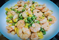 青豆玉米炒虾仁的做法