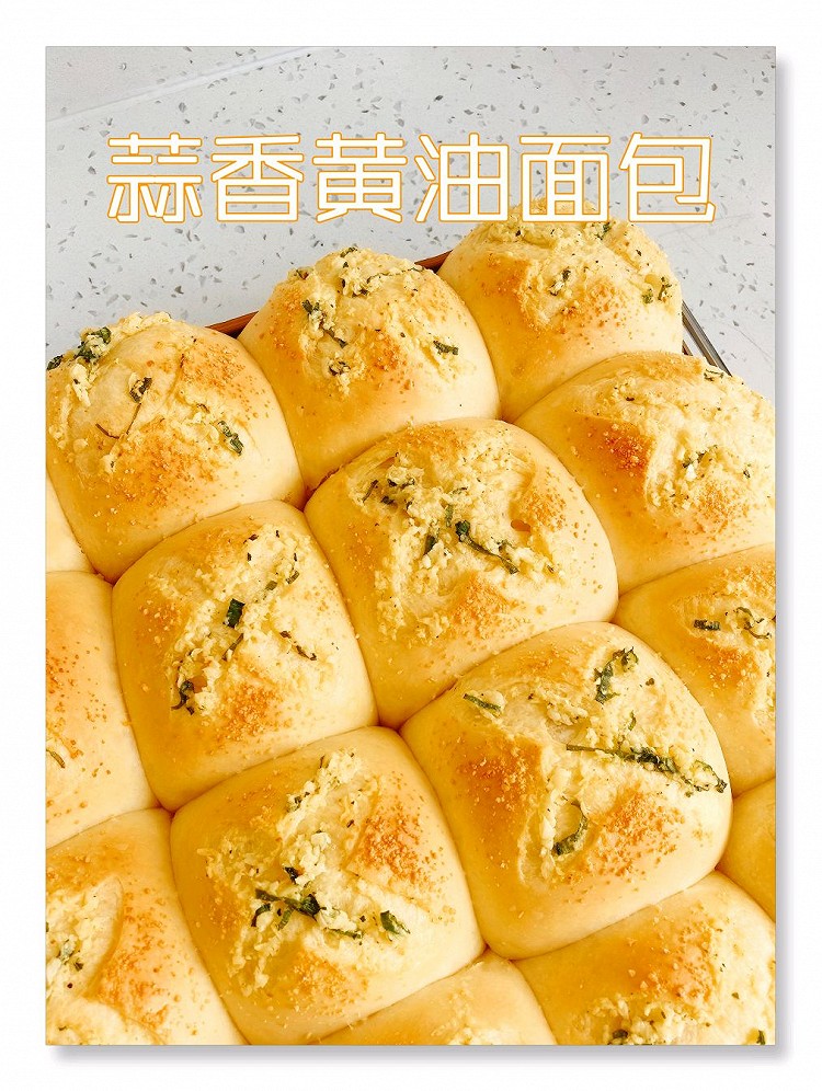 蒜香黄油面包的做法
