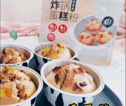 #感恩妈妈 爱与味蕾同行#空气炸锅烤蛋糕的做法