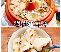 #秋日养生这样吃#莲藕排骨汤的做法