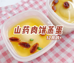 魔幻厨房|吃上一碗热乎乎的肉饼蒸蛋,营养全面!的做法