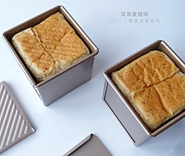 黎麦全麦吐司的做法