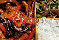 先吃酸辣魔芋开胃再吃鱼香肉丝下饭的做法