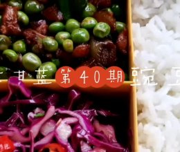 下饭菜豌豆烧肉末凉拌紫甘蓝的做法