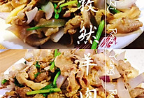 #美食视频挑战赛#孜然羊肉的做法