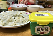 韭菜鸡蛋饺子的做法