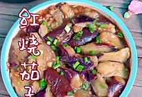 #美食说出“新年好”#给肉都不换的红烧茄子的做法