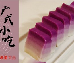紫薯渐变色马蹄糕、椰汁千层糕的做法