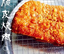 脆皮烧肉的做法