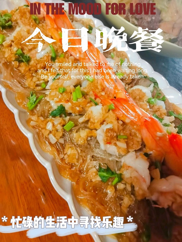 粉丝蒜蓉虾的做法
