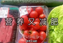 減肥又好吃的營養沙拉做法，牛肉這麼吃才嫩哦的做法