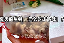 #本周热榜#捞汁生蚝～清爽又爆汁的做法