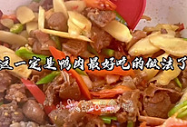 #美味开学季#大人孩子都爱吃的仔姜鸭的做法