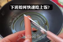 懒人快手营养炒饭的做法