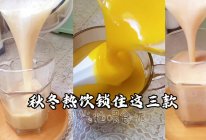 三款破壁机热饮，健脾养胃好处多的做法
