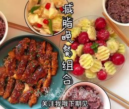 #肉食主义#减脂餐也可以吃肉，营养搭配的做法