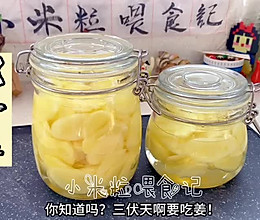驱寒祛湿的醋泡仔姜，酸甜爽口，夏天多吃的做法