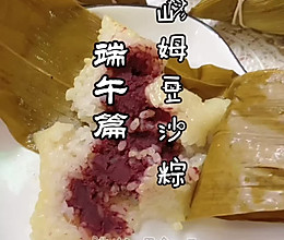 #包个粽子过端午#甜而不腻的山姆同款豆沙粽的做法