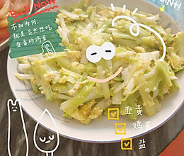 十分钟一道--韭黄炒鸡蛋✨的做法