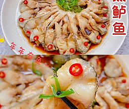 #元宵节美食大赏#清蒸鲈鱼超鲜美❗️的做法