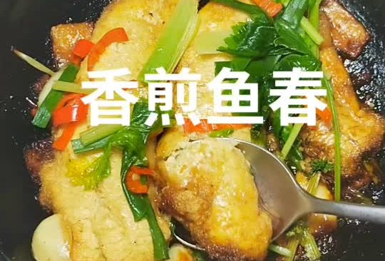 香煎鱼春#我家乡的酱油美食#的做法