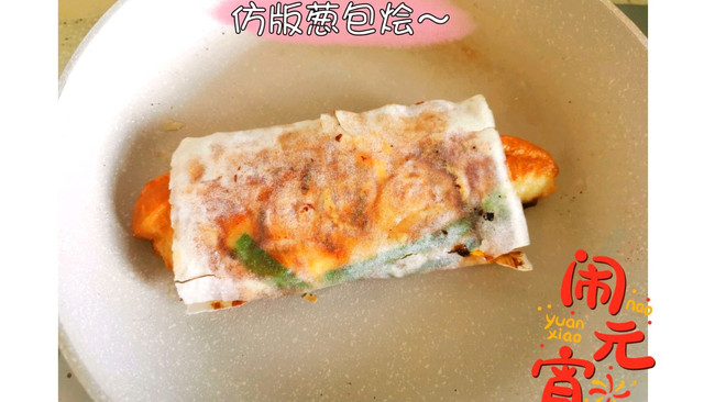 仿葱包烩～的做法