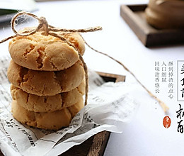 #带着零食去旅行！#老式桃酥的做法