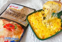 宅家也能做的瀑布拉丝芝士玉米烙的做法