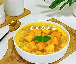#旅行中的美味#芒果西米露的做法