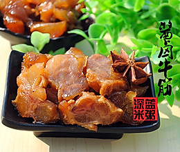 大喜大牛肉粉试用之酱卤牛筋的做法