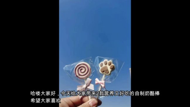 自制果味奶酪棒的做法