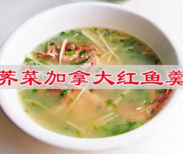#冬日治愈时刻#芥菜加拿大红鱼的做法
