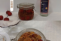 自酿果酒|少女系山楂果酒的做法