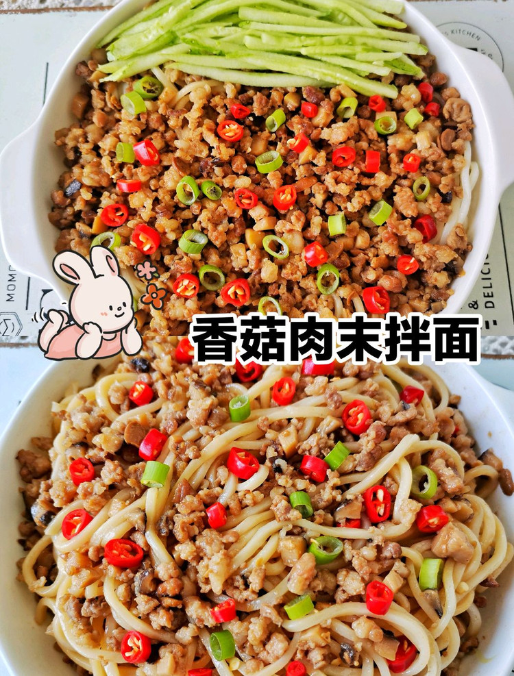 再也不去拉面店了‼️家常香菇肉末拌面的做法